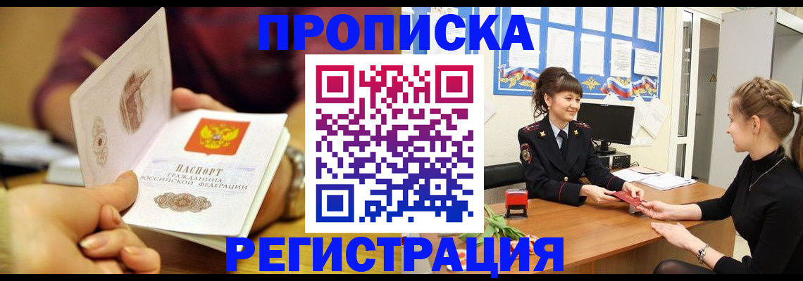 миграционный учет в Юрьев-Польском