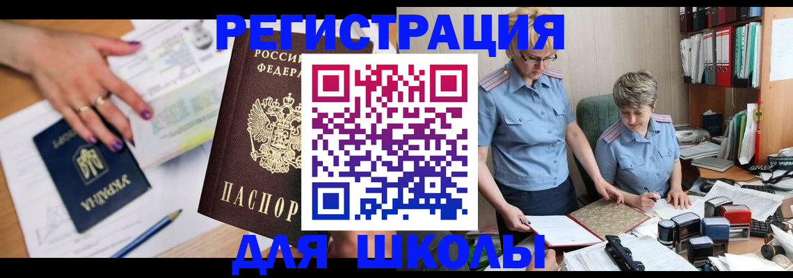 временная регистрация адрес в Юрьев-Польском