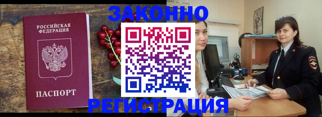прописка иностранных граждан в Юрьев-Польском